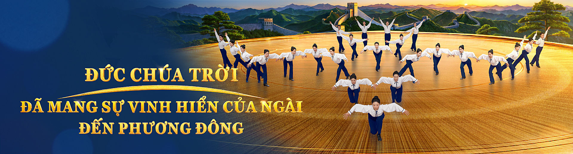 YSIY001H-神把荣耀带到了东方-ZB20250614-FY-PC-GY